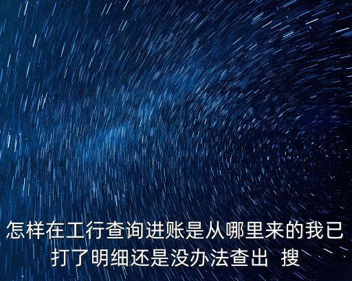 怎么查詢信用卡入帳，在手機銀行怎么看到賬沒有
