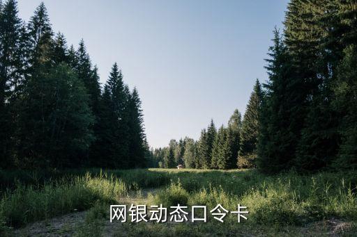農(nóng)行卡錯(cuò)誤3次怎么辦，用別人身份證辦的銀行卡密碼錯(cuò)誤次數(shù)超限了但是現(xiàn)在記起密碼
