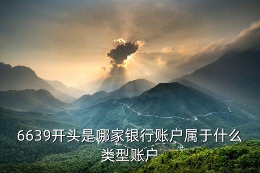 農(nóng)行怎么區(qū)分一類賬戶，銀行客戶分類