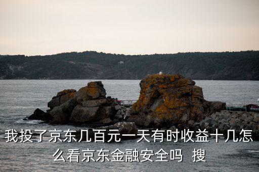 中投融怎么登陸不了，我可以看到中投融平臺內(nèi)貸款人的信息嗎