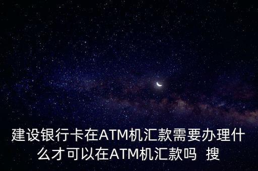 銀行匯款機(jī) 怎么弄，AIM機(jī)銀行卡轉(zhuǎn)賬是怎么搞的