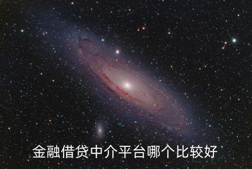 融信貸怎么樣，互聯(lián)網(wǎng)金融可靠嗎P2P怎么樣
