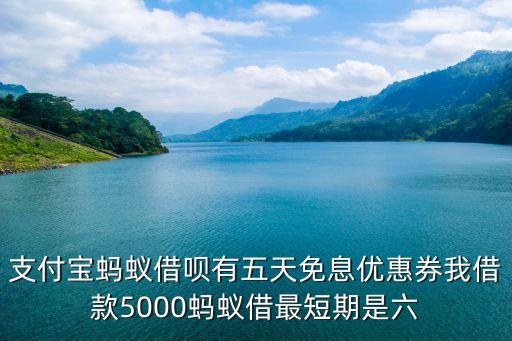 螞蟻借唄怎么拿免費(fèi)券，螞蟻借唄優(yōu)惠券怎么領(lǐng)取