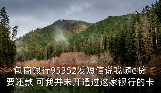 元寶e家怎么終止分期，怎么取消e家套餐