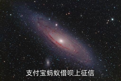 螞蟻借唄怎么消除征信，借唄逾期五天上征信了怎么解決啊