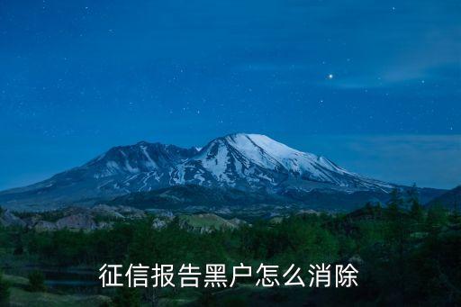 黑戶萬年拒怎么辦，黑戶怎么辦呢