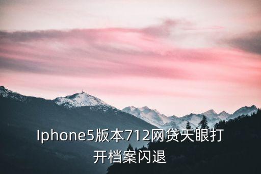 網(wǎng)貸檔案怎么打不開呢，網(wǎng)貸之家的檔案為什么打不開
