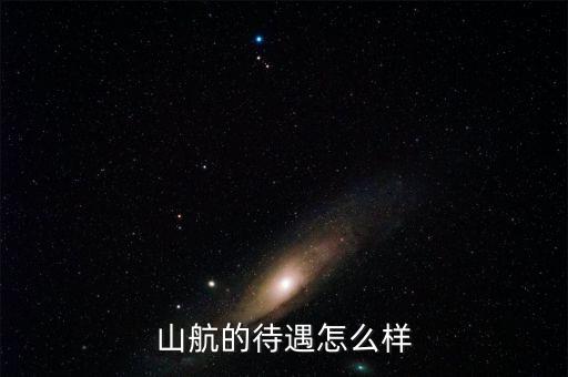 國壽嘉年怎么樣，如新化妝品怎么樣