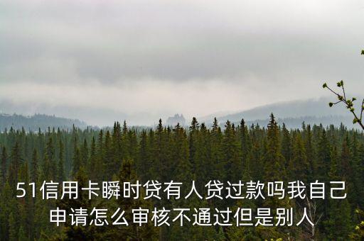 瞬時貸利息怎么計算，瞬時貸問題提前還款