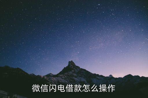 閃電借款閃電卷怎么來，閃電借款60元的閃電卷等于多少錢