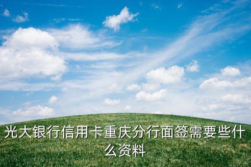 面簽怎么申請(qǐng)信用卡，誰(shuí)知道信用卡網(wǎng)上申請(qǐng)的面簽流程是什么