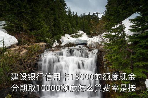 費(fèi)率額度怎么算，什么叫做保險(xiǎn)費(fèi)率