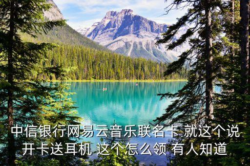 中信首刷怎么兌換禮品，昨天用中信的信用卡刷卡中了5元錢不知道在哪兌獎