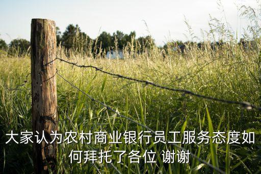 濟(jì)南農(nóng)商行怎么樣，大連鋼結(jié)構(gòu)怎么樣