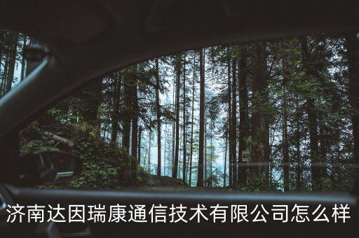 國(guó)泰金鵬怎么樣，金鵬塑鋼怎么樣