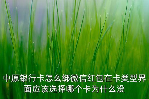 中原銀行的卡怎么用，有用過中原銀行銀行卡的人嗎他們的卡不需要在柜臺開通網(wǎng)上銀行
