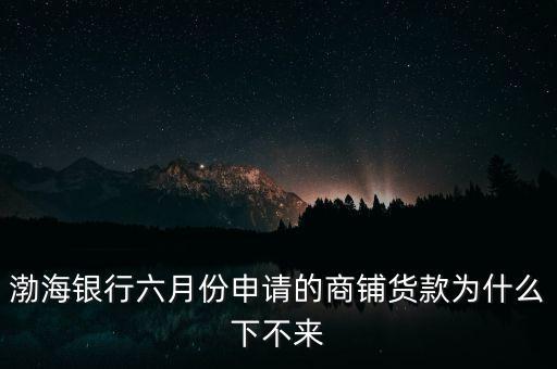 店面貸款下不來(lái)怎么辦，我在漳州國(guó)際五洲城買(mǎi)了一個(gè)店面已經(jīng)三年了可是貸款一直下不