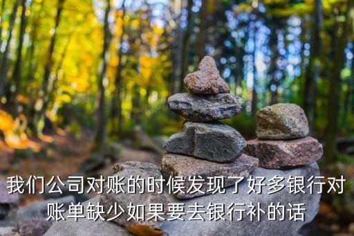 企業(yè)怎么補打銀行回單，如何打印公司農(nóng)行的其中一筆電子回單