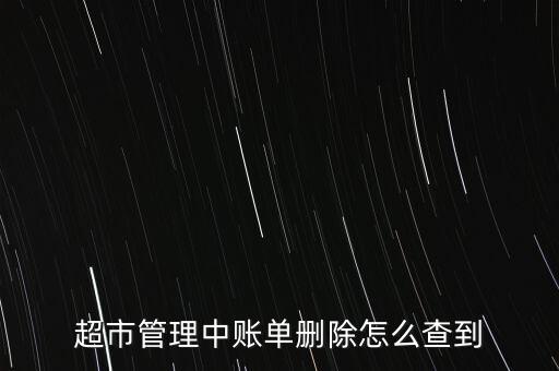 怎么查沃爾瑪賬單，沃爾瑪購(gòu)物卡怎么查詢 消費(fèi)記錄