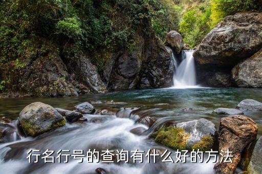 怎么查行號(hào)行名，如何獲得word文檔的某一行的行號(hào)