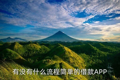 魔法現(xiàn)金怎么注冊，求介紹流程簡單的借款A(yù)PP