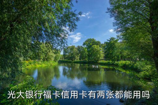 光大銀行?？ㄐ庞每ㄓ袃蓮埗寄苡脝? class=