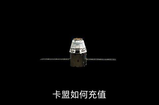 卡盟微信充值怎么弄的，有誰在用炑顏工作室的卡盟么我注冊了一個不知道怎么充值有沒有人