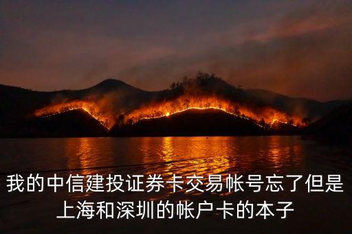怎么找回中信建投，我的中信建投帳戶已注銷怎么才能恢復(fù)