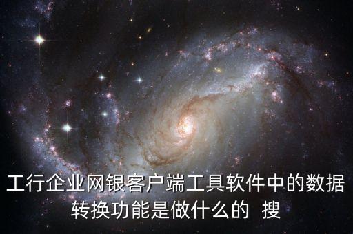 工行完美轉(zhuǎn)換怎么做，異地工商銀卡的業(yè)務(wù)怎么轉(zhuǎn)換