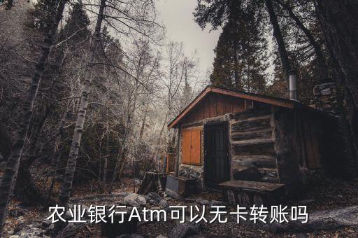 自助銀行無卡怎么轉賬，建設銀行無卡怎么轉賬