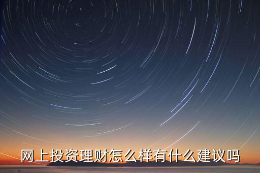 杭州銀子鋪理財怎么樣，銀子鋪跟宜人貸哪個好