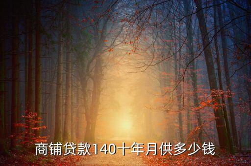 商鋪用供怎么計算器，商業(yè)用電計算公式