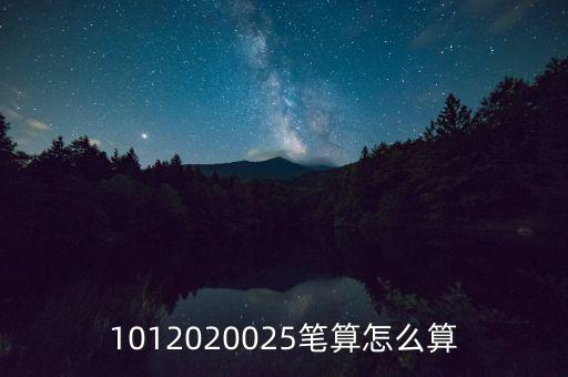 204002怎么算，12782022用豎式怎么計算