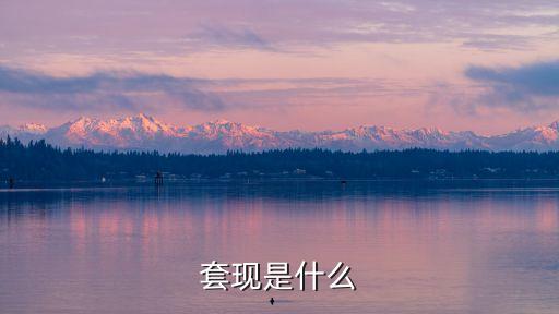 信用卡怎么刷算是套現(xiàn)，刷卡套現(xiàn)的刷卡套現(xiàn)