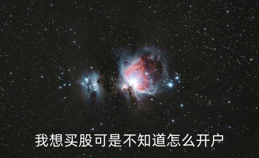 怎么開通a股賬戶嗎，A股賬戶開戶有哪些方法