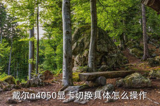 廣發(fā)創(chuàng)新升級混合怎么設置，QQ 請求加好友消息顯示有一個共同好友 怎么查看這個共同好友是誰