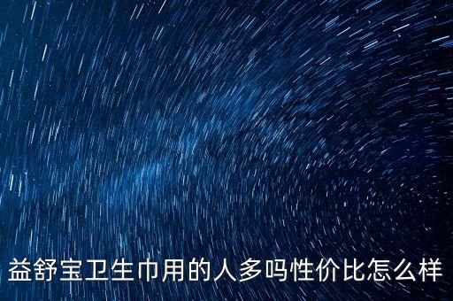 益金寶 怎么樣，188金寶怎么樣哪位朋友去玩過