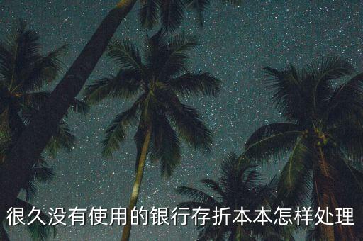 廢棄銀行單據(jù)怎么處理，銀行和儲(chǔ)蓄所的垃圾怎么處理我今天在銀行填的單子后來沒用了 人家