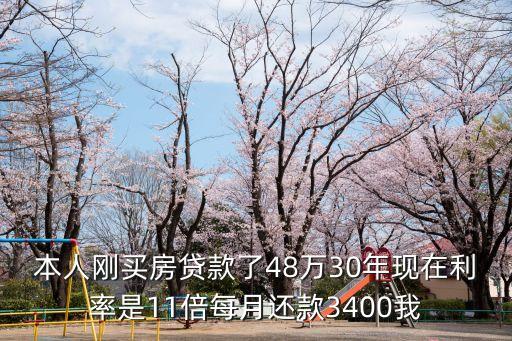 薪資利息太高怎么辦，剛剛你們所回答的
