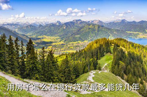 銀行里怎么貸款多少時間限制，銀行貸款 最低期限是多長時間