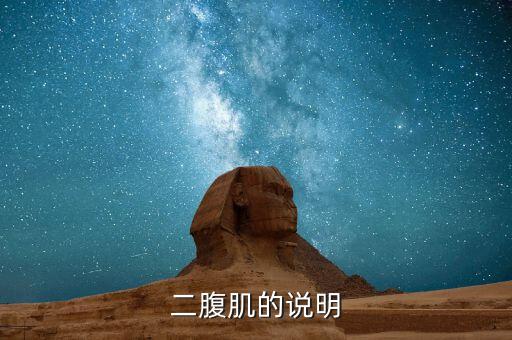 雙十字星什么意思，twoeyes什么意思