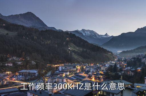 300etf是什么意思，3grade是什么意思
