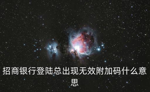 附加碼是什么，抗戰(zhàn)英雄傳注冊總說附加碼錯(cuò)誤什么意思