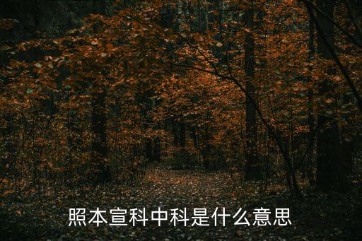 什么是中科幣，中科外交封郵幣有投資價值嗎