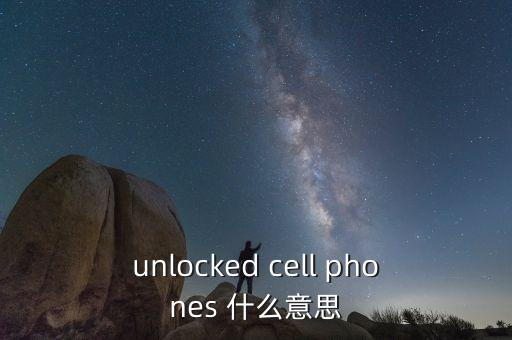 什么事是非綁定賬戶，非帳號綁定是什么意思