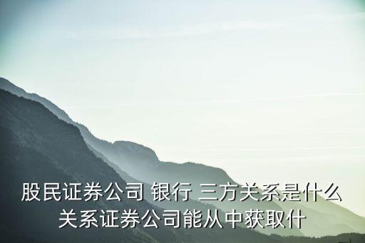 金融第三方是什么關(guān)系，什么是第三方理財