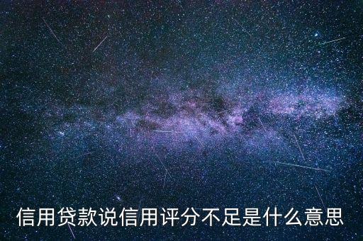 什么征信叫不合格，在征信報(bào)告查看到的信用等級(jí)C級(jí)表示什么意思是不合格嗎
