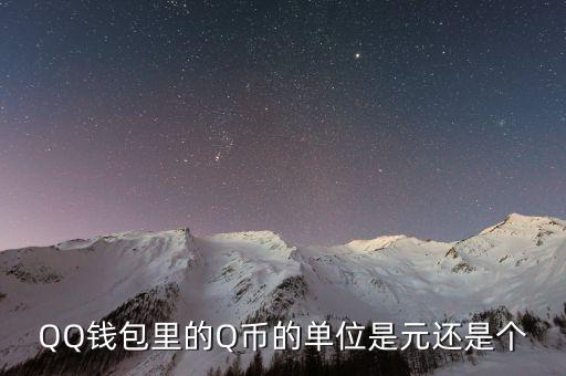 錢(qián)包的單位是什么，移動(dòng)手機(jī)錢(qián)包屬于移動(dòng)什么部門(mén)
