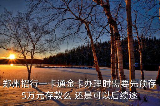鄭州銀行金卡是什么，鄭州銀行商鼎卡是儲(chǔ)蓄卡還是信用卡