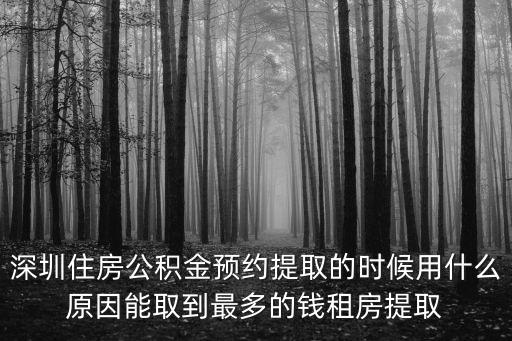 預約提現什么原因，登錄交行手機銀行界面進行預約取現在最后一步輸入預約碼預約金